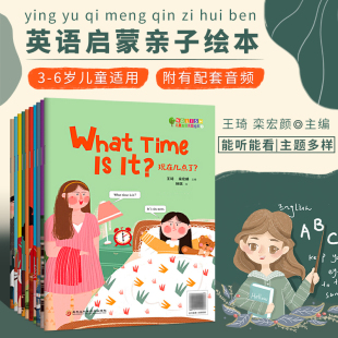 少儿英语零基础阅读物入门少儿故事书幼儿园宝宝早教启蒙绘本小学生英语故事书英语启蒙附音频书籍 全10册 正版 儿童英语主题绘本I