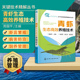 正版 青虾生态高效养殖技术 水产生态高效养殖技术丛书