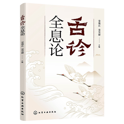 全息理论与中医耳观诊病耳针疗法