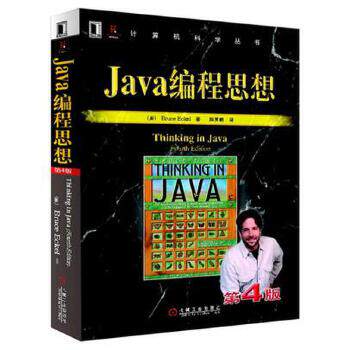 官方正版 Java编程思想 第4/四版中文版书籍 Java从入门到精通程序设计 think in java/java核心技术编程语言教材教程 计算机 Java