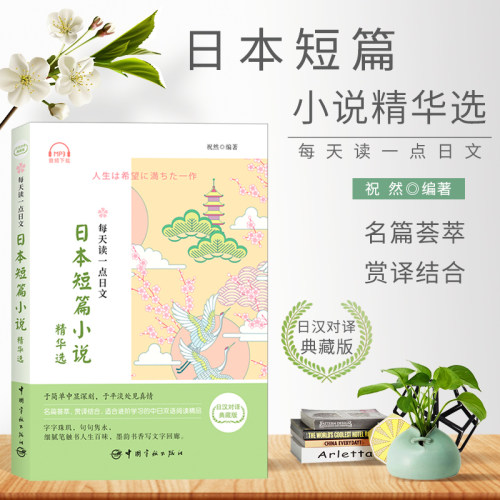 ,祝然