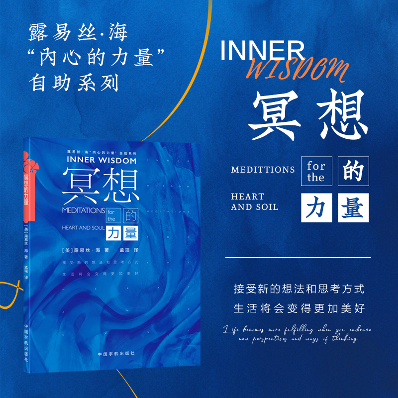 冥想的力量 以真理与和平为中心 全方位治愈自己 接受自己的全部 每天我都愿意学习新东西 为自己创造全新且美好的信念 超越局限