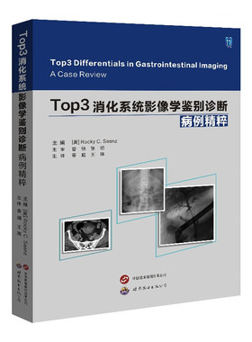 Top3消化系统影像学鉴别诊断 涉及X线 超声 钡餐透视等成像方式 高质量影像图片辅助诊断 临床放射科医生及相关研究者的实用参考