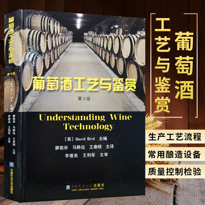 详细流程及注意事项 生产工艺及原理 专业术语解析 桃红葡萄酒的酿造