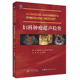 超声检查 妇科学常见肿瘤疾病超声影像检查妇科超声专业医学书籍正常女性盆腔超声检查阴道癌 妇科肿瘤超声检查 妇科肿瘤超声诊断