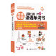 法语自学背单词 社 超好用法语单词书 中国宇航出版 李芮 法语词汇 法语学习书籍 法语单词书 思维导图记忆法 思维导图 正版
