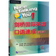进行口语练习 短语和表达 围绕一个容易讨论 英语 语伴所说 练习倾听你和你 形式 限时对话 话题 修订版 剑桥国际英语口语速成