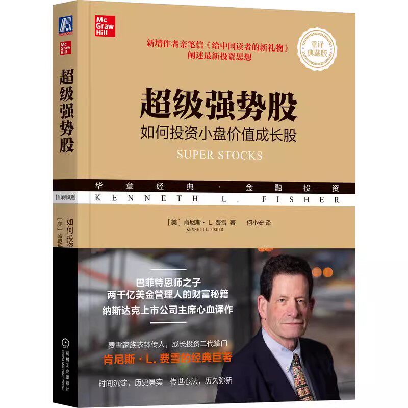 如何投资小盘价值成长股图片