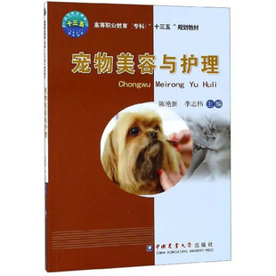 犬猫美容技术 犬猫养护技术 宠物摄影技术 宠物按摩 制作技术 宠物美容与护理 宠物美容辅助措施以及宠物标本 宠物美容器具与用品