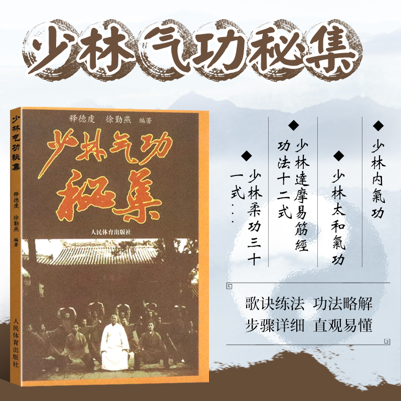 传统健身气功套路指南