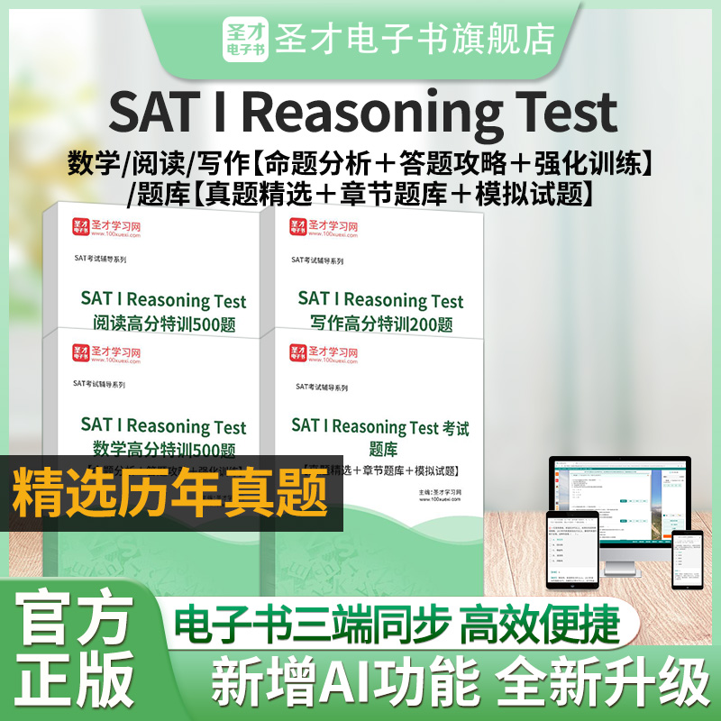 SATIReasoningTest/SATII