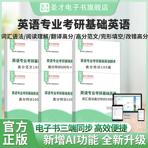 备考2026年英语专业基础