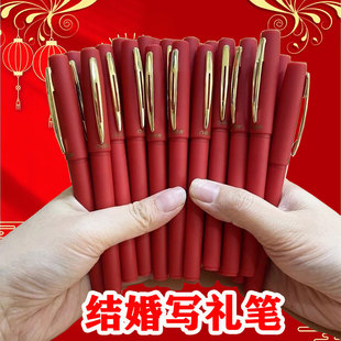 婚庆签字笔结婚礼专用礼簿签到记账名红笔喜庆加粗字体1.0mm 0.7