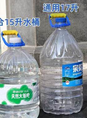 水桶提把加厚提桶器12.8升怡宝