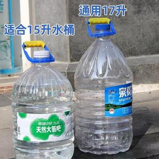 怡宝水桶提把加厚提桶器12升提扣景田15升提水器通用17升舒适手提