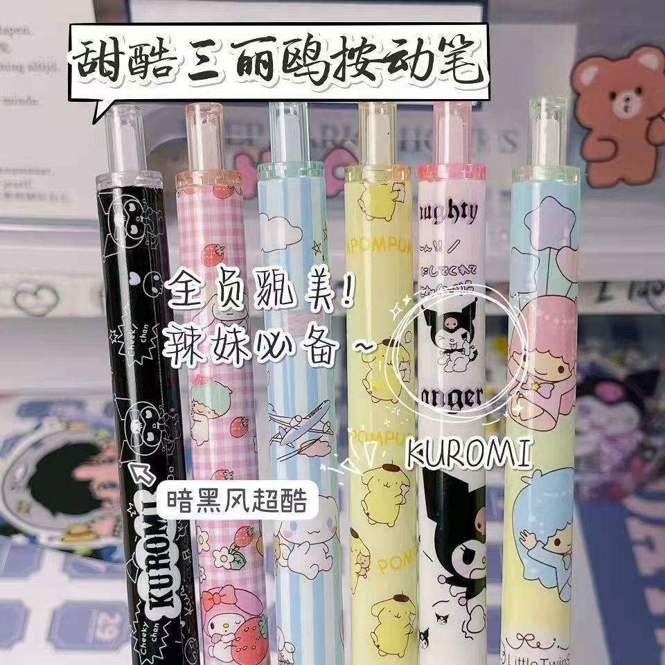 卡通可爱按动中性笔学生用黑色高颜值笔按压式碳素笔风水笔圆珠笔