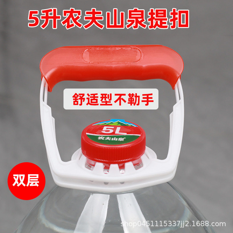 5升提扣适配农夫山泉水桶提桶器图片