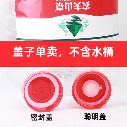 农夫大桶盖子12l升12.9升19升桶盖桶装水聪明盖大桶瓶盖重复使用