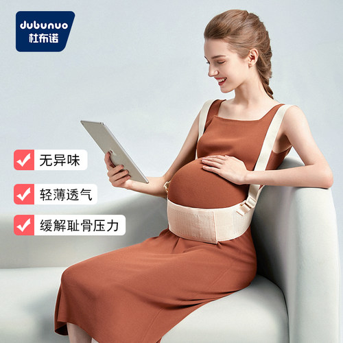 正品孕妇专用托腹带加宽升级防滑