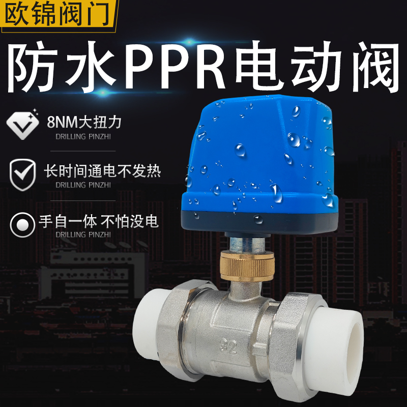 欧锦黄铜镀镍热熔加厚球阀防水