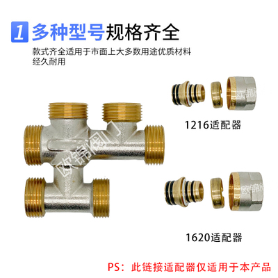 1620铝塑管接头配件16mm地暖管PERT地热管4分6分卡套式六通铜接头