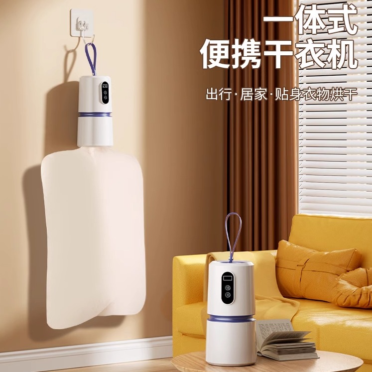 烘干机家用小型迷你可折叠旅行便携式烘衣服口袋式烘干机干衣机