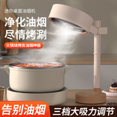 桌面吸油烟机家用火锅烤肉吸油机小型油烟机烧烤排烟神器客厅新品
