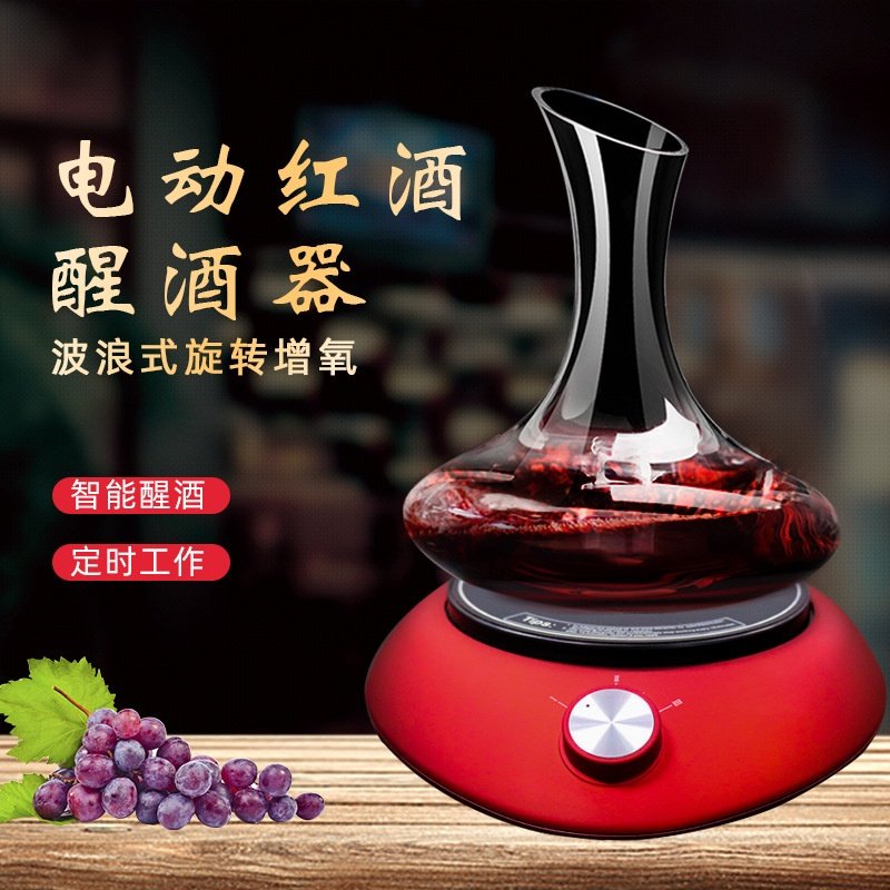 红酒电动快速分酒器自动旋转式葡萄酒分酒机跨境智能醒酒器调速