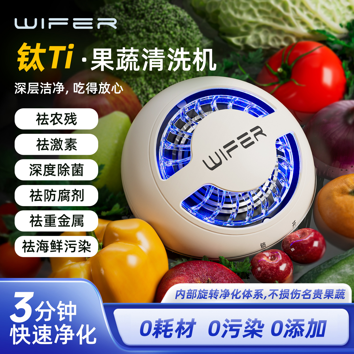 家用消毒果蔬清洗机净化器食材农残净化机迷你多功能可拆卸净化机
