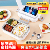 电热饭盒便携式 自动保温饭盒家用车载两用免注水分格饭盒密封防漏