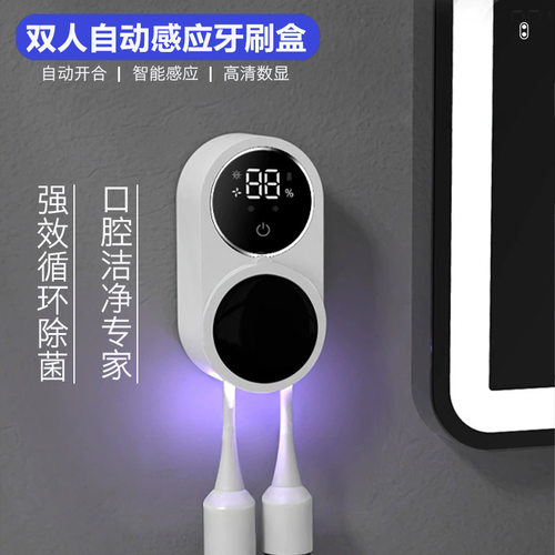 智能牙刷消毒器紫外线杀菌风干壁挂免打孔电动牙刷置物架子单双人