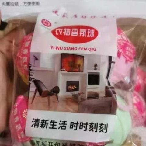 防蛀虫去味衣物被子留香樟脑丸