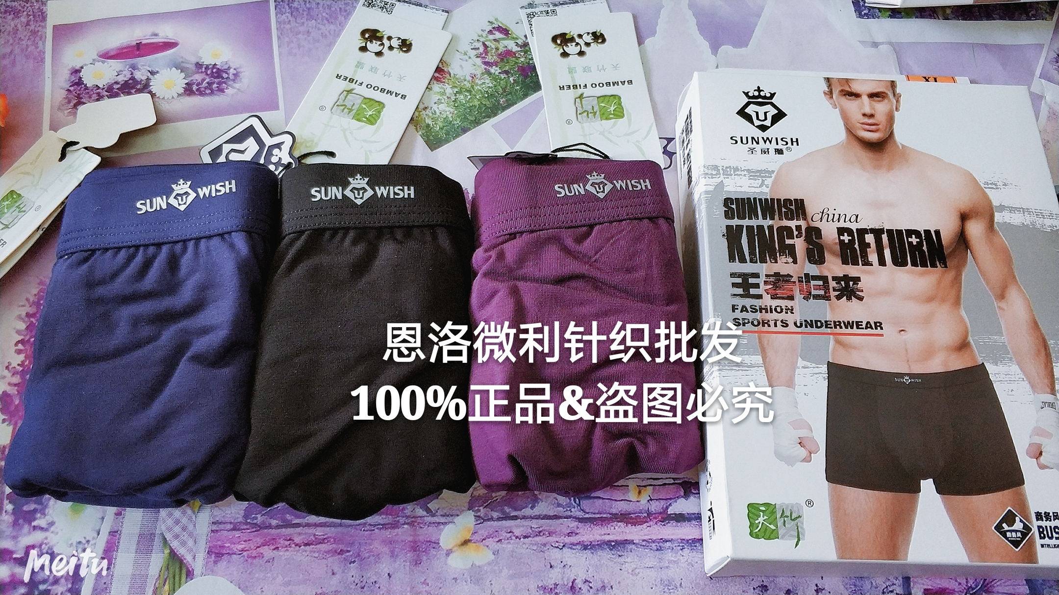 圣威狮1134 男士内裤夏竹纤维莫代尔平角裤男舒适透气宽边2条装