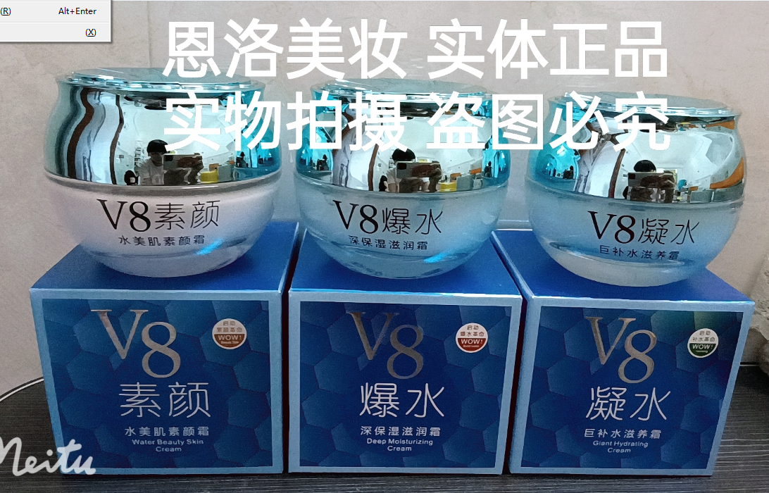 伊滋美V8水美肌素颜霜 55g 嫩肤素颜面霜补水滋养霜保湿滋润霜