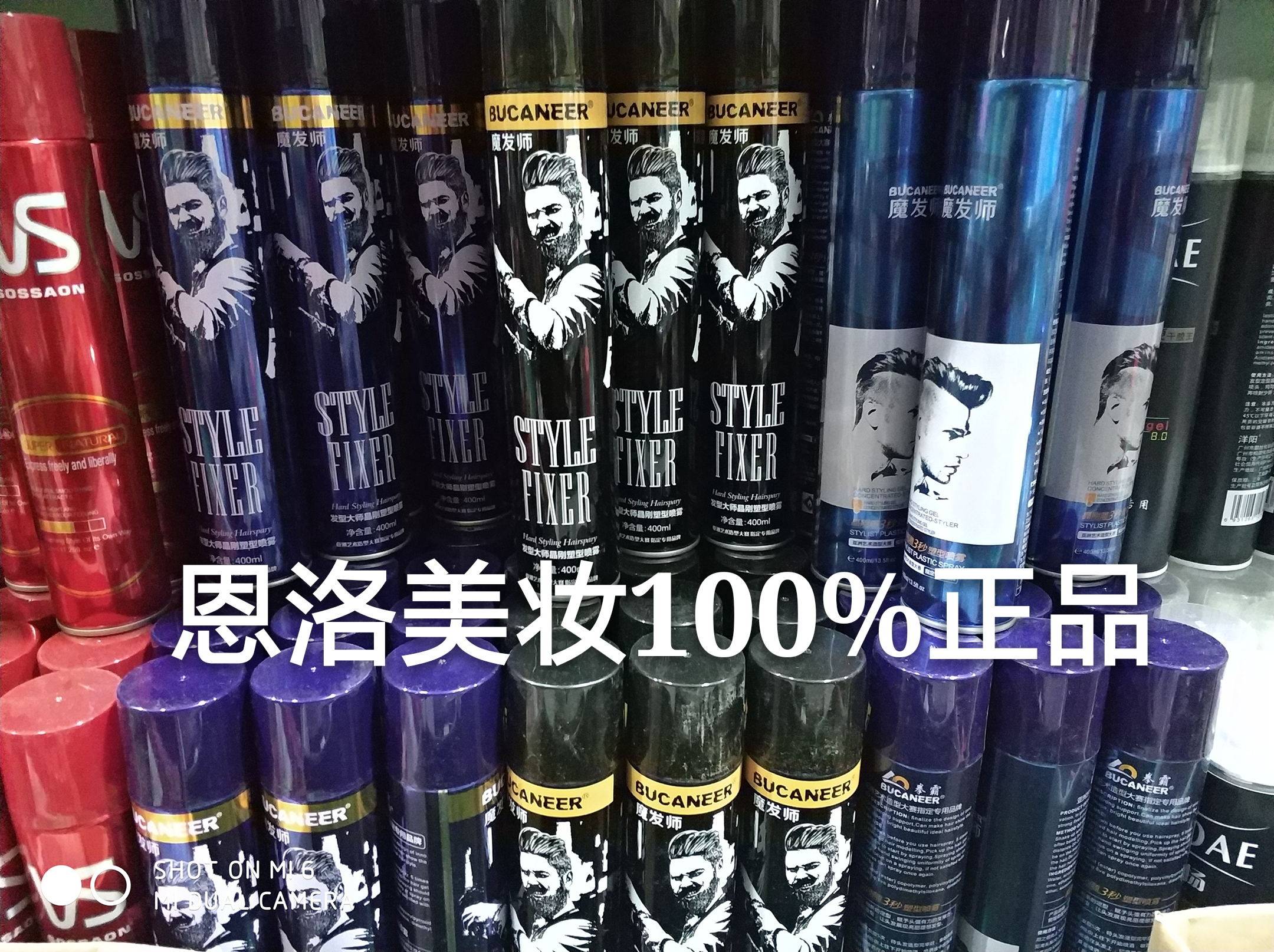 拳霸喷雾定型男士发胶买三送一