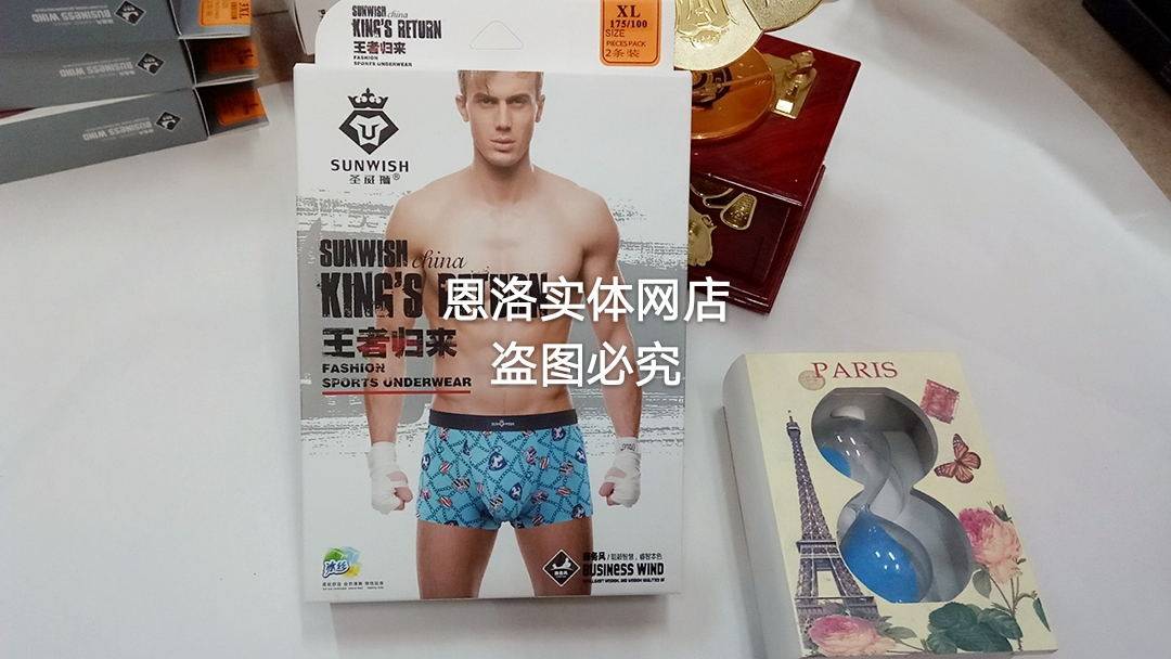 冰凉透气中腰两条装男士内裤