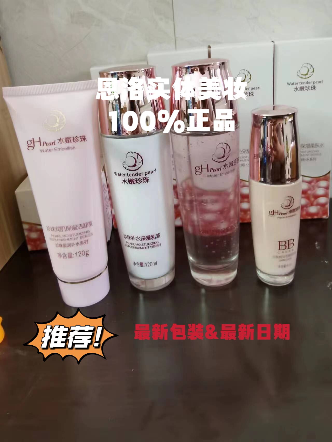 珍珠六件套装组合控油水晶护士