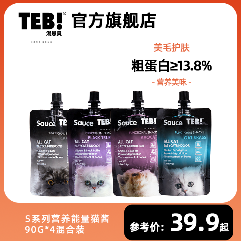 TEB旗舰店S系列汤恩贝猫酱90g*24猫咪湿粮咕噜罐头酱零食营养增肥 宠物/宠物食品及用品 猫零食罐 原图主图