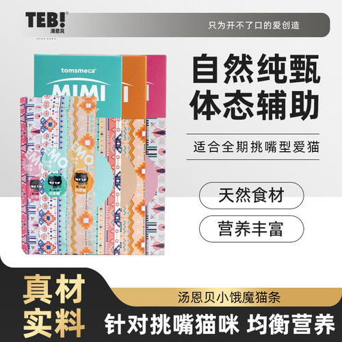 鸡肉成幼猫猫条ET1T湿粮包