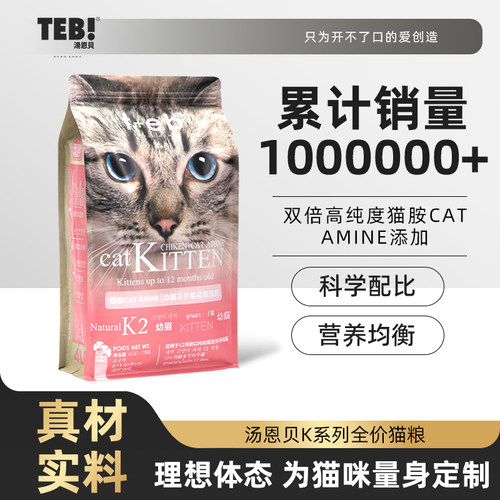 汤恩贝美短奶糕天然10kg