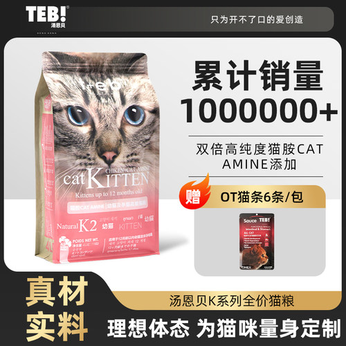 进口原料怀孕母猫天然猫粮