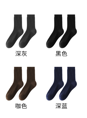 CEPEERCOTTON/棉客诚品【4双装】男女款双针羊毛袜K0367 K0368