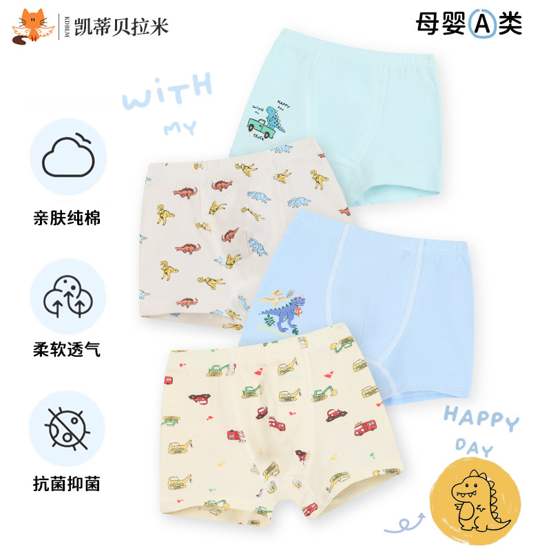 儿童内裤男童中大童A类纯棉短裤