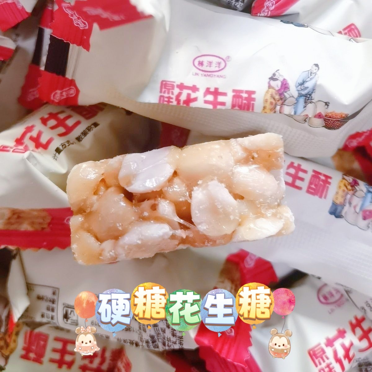 四川特产花生糖休闲零食硬糖甜食花生糖独立小包散装甜食花生糖果