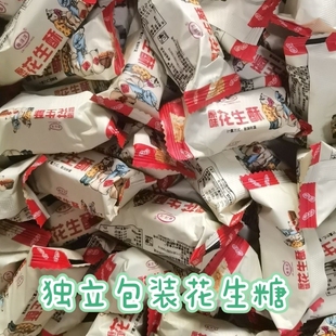 四川特产花生糖休闲零食香甜酥脆花生糖独立包装净重甜食花生糖果