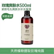 500ml Natural Rose Pure Lotion Toner Spray Moisturising Shrink Pore Rose Essential Oil Concentrate - Tinh dầu điều trị