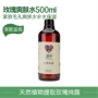 500ml Natural Rose Pure Lotion Toner Spray Moisturising Shrink Pore Rose Essential Oil Concentrate - Tinh dầu điều trị tinh dầu bưởi kích thích mọc tóc