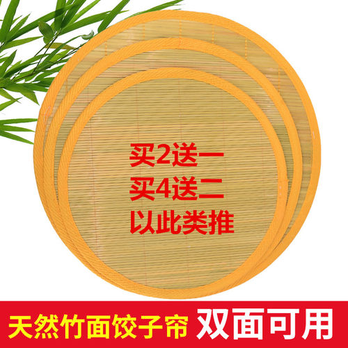 天然双面青竹盖垫水饺包邮托盘