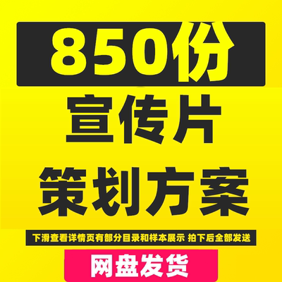 公司企业专题宣传片短视频分镜头脚本拍摄策划方案剧本解说词文案