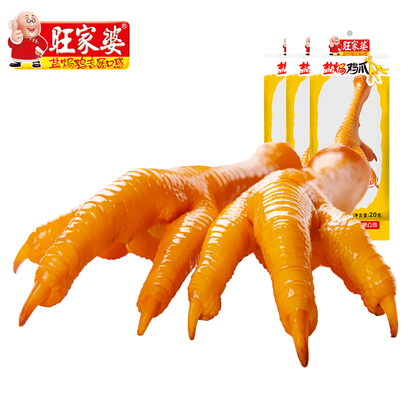 【新日期发货】旺家婆老鸡爪盐焗鸡爪不辣独立装正宗有嚼劲解馋